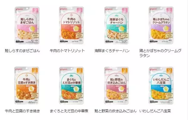 ピジョンが一部ベビーフードの値上げを発表。SNSでは「買いだめしとこう」の声も。
