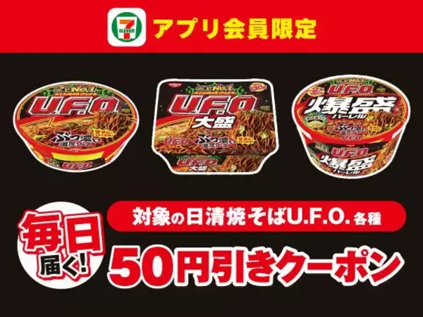 「サンドイッチや「完全メシ」50円引きなどお得がたっぷり。ローソン・ミニストップ・ファミマ・セブンのキャンペーンまとめ（2月24日時点）」の画像