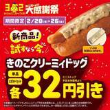「サンドイッチや「完全メシ」50円引きなどお得がたっぷり。ローソン・ミニストップ・ファミマ・セブンのキャンペーンまとめ（2月24日時点）」の画像3