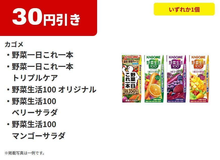 サンドイッチや「完全メシ」50円引きなどお得がたっぷり。ローソン・ミニストップ・ファミマ・セブンのキャンペーンまとめ（2月24日時点）