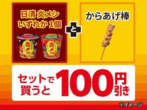 サンドイッチや「完全メシ」50円引きなどお得がたっぷり。ローソン・ミニストップ・ファミマ・セブンのキャンペーンまとめ（2月24日時点）