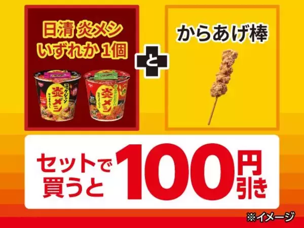 「サンドイッチや「完全メシ」50円引きなどお得がたっぷり。ローソン・ミニストップ・ファミマ・セブンのキャンペーンまとめ（2月24日時点）」の画像