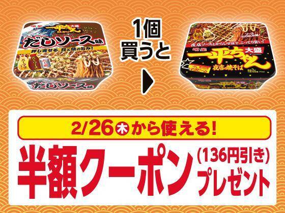 サンドイッチや「完全メシ」50円引きなどお得がたっぷり。ローソン・ミニストップ・ファミマ・セブンのキャンペーンまとめ（2月24日時点）