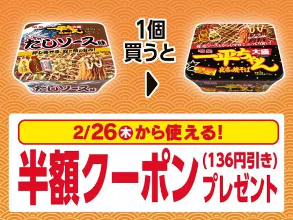 「サンドイッチや「完全メシ」50円引きなどお得がたっぷり。ローソン・ミニストップ・ファミマ・セブンのキャンペーンまとめ（2月24日時点）」の画像