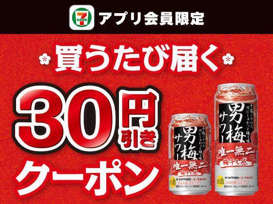 サンドイッチや「完全メシ」50円引きなどお得がたっぷり。ローソン・ミニストップ・ファミマ・セブンのキャンペーンまとめ（2月24日時点）