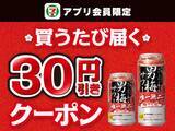 「サンドイッチや「完全メシ」50円引きなどお得がたっぷり。ローソン・ミニストップ・ファミマ・セブンのキャンペーンまとめ（2月24日時点）」の画像8