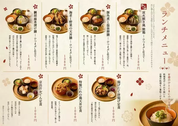 「【池袋】500円定食はありがたい。5日間限定でランチメニュー全品半額！《7月31日まで》」の画像