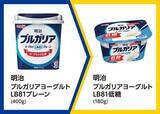 「【ミニストップ】増量企画は「無限くりーむ」など5品が対象！「ブルガリアヨーグルト」無料券も《8月31日まで》」の画像2