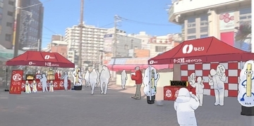 おつまみの「チーズ鱈」無料配布！なとりが「チーズ鱈の日」イベントを東京・王子駅前で開催《2月23日》