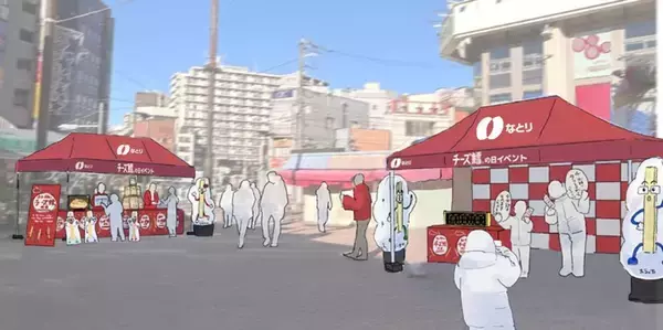 おつまみの「チーズ鱈」無料配布！なとりが「チーズ鱈の日」イベントを東京・王子駅前で開催《2月23日》