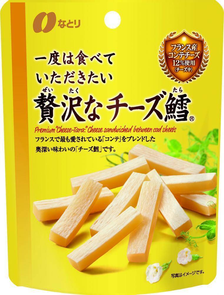 おつまみの「チーズ鱈」無料配布！なとりが「チーズ鱈の日」イベントを東京・王子駅前で開催《2月23日》