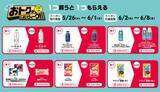 「東京駅や品川駅などでも「1個買うと1個もらえる」発見！PLUSTA・Bellmartで「プリッツ」「タリーズコーヒー」などの無料券が登場《6月1日まで》」の画像1