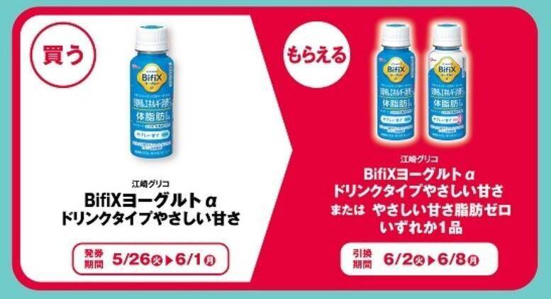 東京駅や品川駅などでも「1個買うと1個もらえる」発見！PLUSTA・Bellmartで「プリッツ」「タリーズコーヒー」などの無料券が登場《6月1日まで》