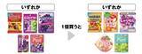 「【セブン】グミ好きさん必見！対象のグミ買うとグミ無料券もらえる♡8月26日まで実施中。」の画像2