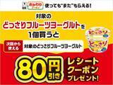 「【セブン】グミ好きさん必見！対象のグミ買うとグミ無料券もらえる♡8月26日まで実施中。」の画像3