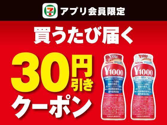 【セブン】グミ好きさん必見！対象のグミ買うとグミ無料券もらえる♡8月26日まで実施中。