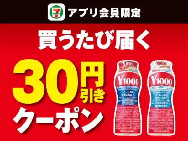 「【セブン】グミ好きさん必見！対象のグミ買うとグミ無料券もらえる♡8月26日まで実施中。」の画像