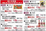 「【オーケーのチラシ速報】国産若鶏むね肉78円！「明太子ポテトピザ」のチーズ増量はうれしい《25日まで》」の画像2