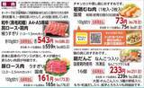 「【オーケーのチラシ速報】国産若鶏むね肉78円！「明太子ポテトピザ」のチーズ増量はうれしい《25日まで》」の画像3