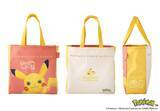 「【東京ばな奈×ポケモン】可愛すぎる「ピカチュウバッグセット」が期間限定で再販決定！プレゼントキャンペーンも実施中。」の画像2
