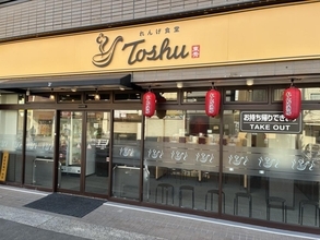 「れんげ食堂」でモバイルオーダーが順次開始！　スタート特典として「10％オフクーポン」を配布中《28日まで》