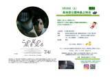 「大反響の映画「この夏の星を見る」、無料の野外上映が決定。寝転んで鑑賞できるのレアすぎる。《3月28日開催》」の画像1