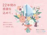 「コレド日本橋で最大70％オフの「Thanks SALE」開催中。10月15日の閉館に向けて一部店舗で実施《6月15日まで》」の画像1