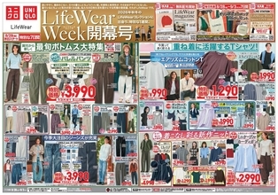 【ユニクロ最新チラシ】大人気バレルパンツやTシャツなど残暑の即戦力アイテムがお得に！秋冬まで使える万能アイテムが揃う「Life Wear Week開幕号」は9月3日まで。