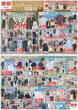 「【ユニクロ最新チラシ】大人気バレルパンツやTシャツなど残暑の即戦力アイテムがお得に！秋冬まで使える万能アイテムが揃う「Life Wear Week開幕号」は9月3日まで。」の画像2