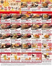 【ステーキガスト】1129円でステーキにパン・ライス食べ放題＆スープバー付き！アルコール半額などのクーポンも必見《12月13日まで》