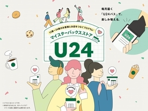 毎月スタバのクーポンが届く♡7月7日から"U24世代向け"の新サービスがスタート。