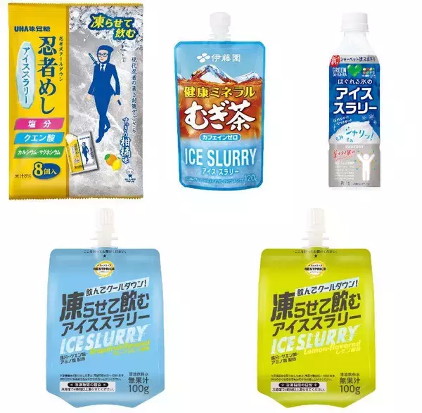 《暑さ対策》夏の強い味方「アイススラリー」特集。「忍者めし」や「健康ミネラル麦茶」など続々登場。