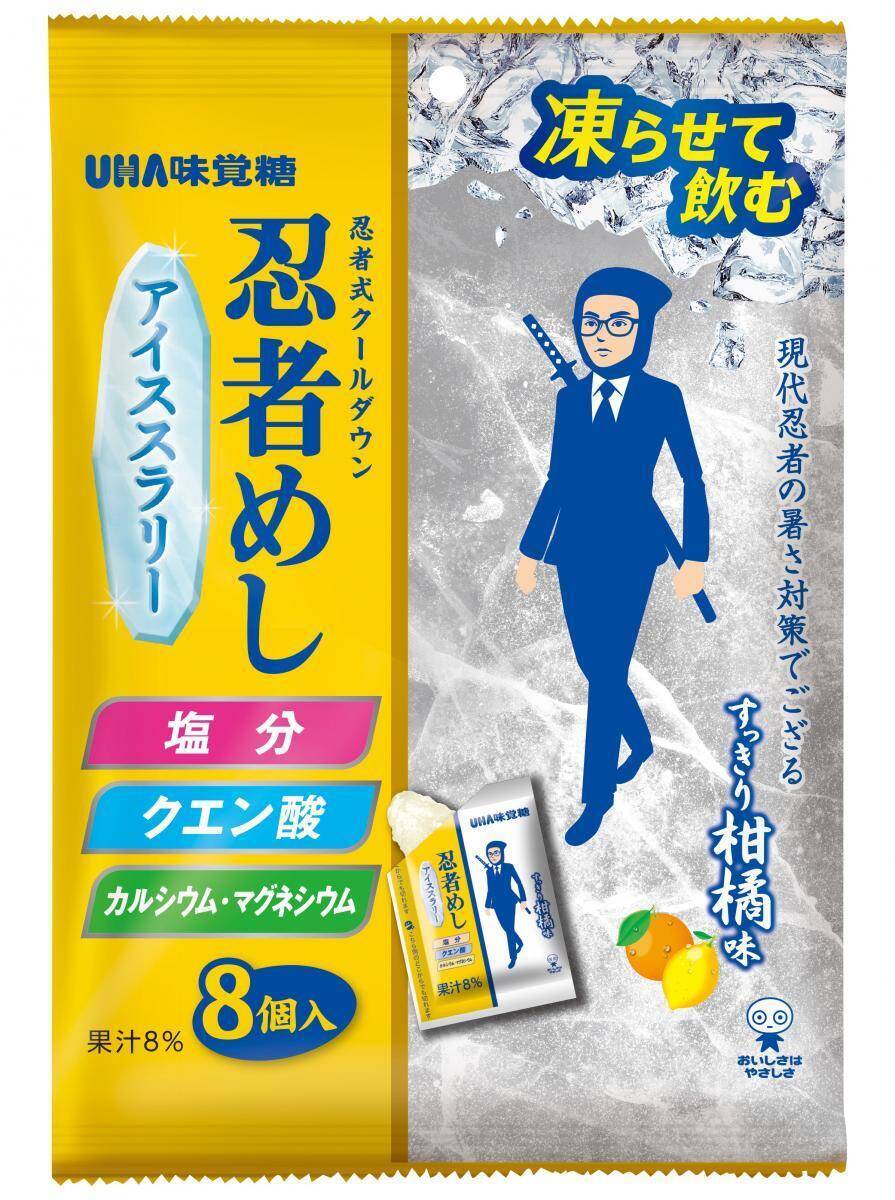 《暑さ対策》夏の強い味方「アイススラリー」特集。「忍者めし」や「健康ミネラル麦茶」など続々登場。