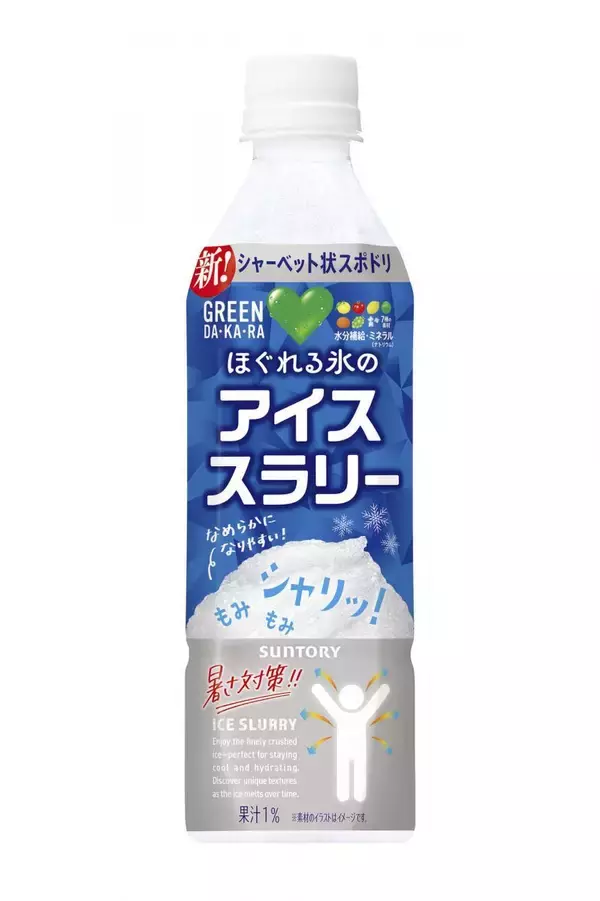 「《暑さ対策》夏の強い味方「アイススラリー」特集。「忍者めし」や「健康ミネラル麦茶」など続々登場。」の画像