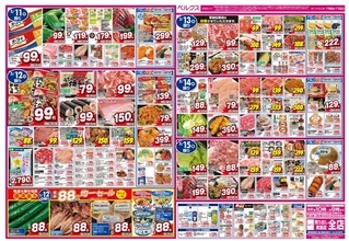 【ベルクス】火曜は"95円商品"が充実！MOWのアイス、真あじ開きも対象《5月15日までのチラシ》