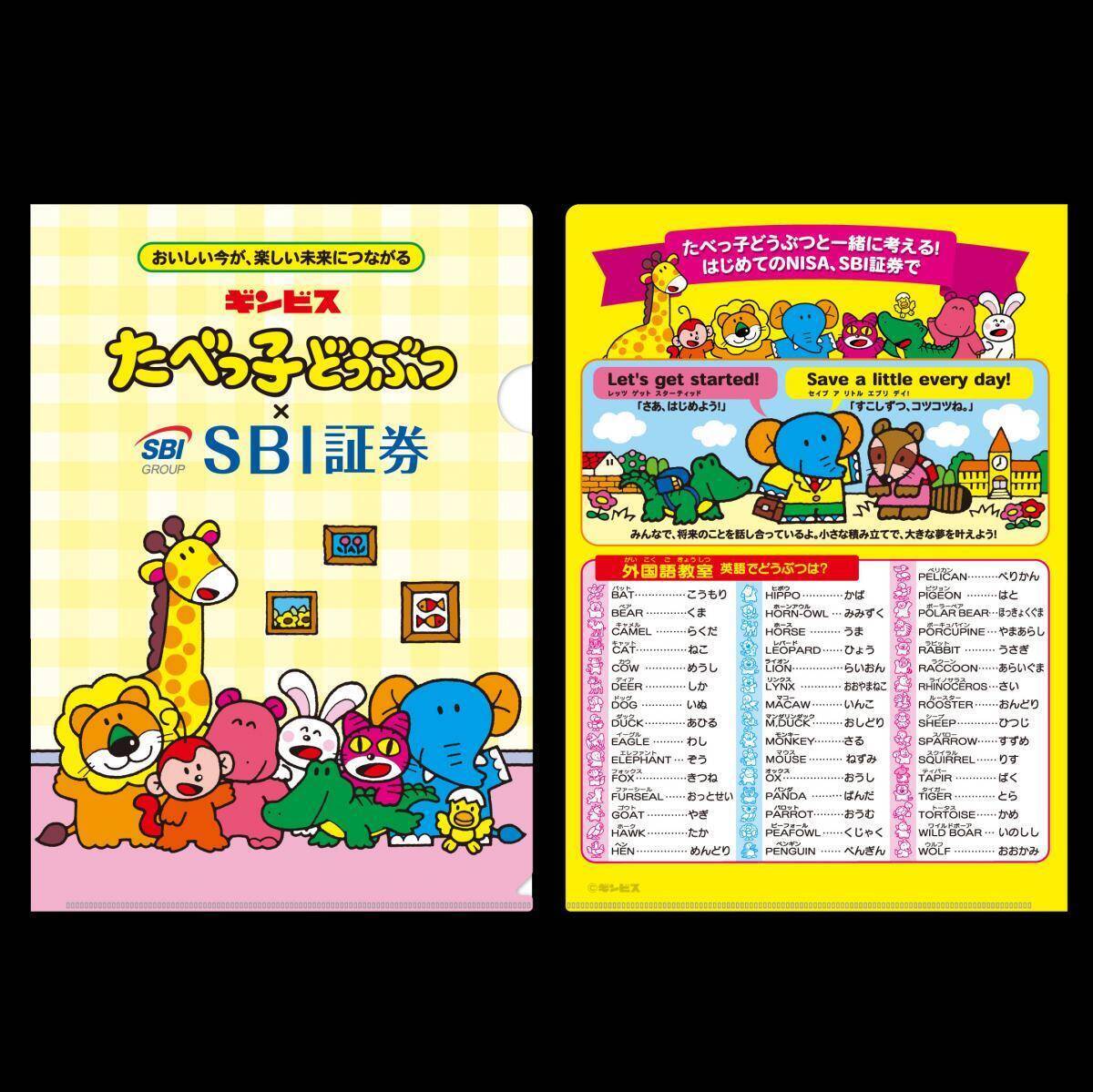【横浜】夏のおでかけにぴったり。「たべっ子どうぶつLAND」は大人も子ども楽しめる内容がてんこ盛り！《9月27日まで開催中》