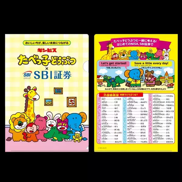 「【横浜】夏のおでかけにぴったり。「たべっ子どうぶつLAND」は大人も子ども楽しめる内容がてんこ盛り！《9月27日まで開催中》」の画像