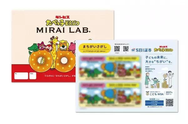 「【横浜】夏のおでかけにぴったり。「たべっ子どうぶつLAND」は大人も子ども楽しめる内容がてんこ盛り！《9月27日まで開催中》」の画像