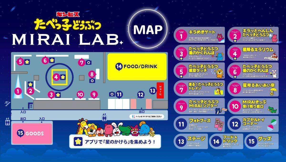 【横浜】夏のおでかけにぴったり。「たべっ子どうぶつLAND」は大人も子ども楽しめる内容がてんこ盛り！《9月27日まで開催中》