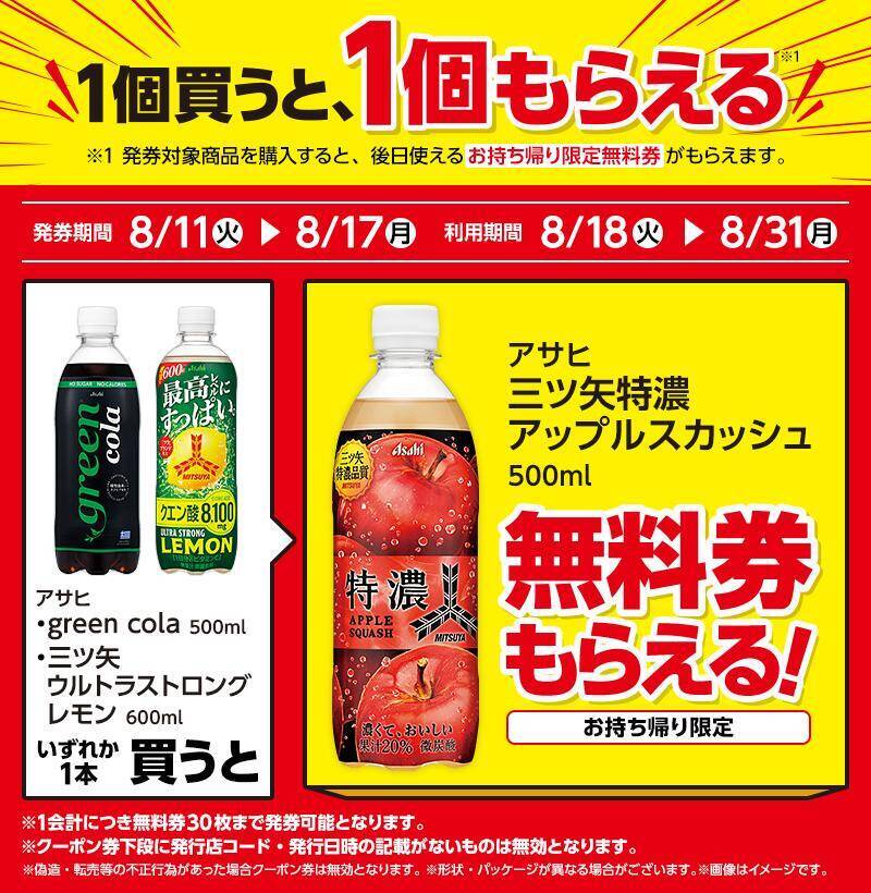 【ローソンお得情報まとめ】「Lチキ」買うと飲料無料券もらえる！「1個買うと1個もらえる」企画が4つ
