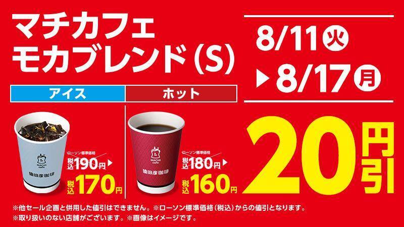 【ローソンお得情報まとめ】「Lチキ」買うと飲料無料券もらえる！「1個買うと1個もらえる」企画が4つ