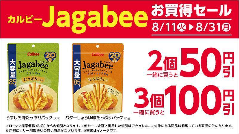 【ローソンお得情報まとめ】「Lチキ」買うと飲料無料券もらえる！「1個買うと1個もらえる」企画が4つ