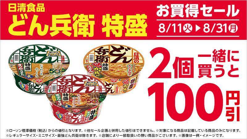【ローソンお得情報まとめ】「Lチキ」買うと飲料無料券もらえる！「1個買うと1個もらえる」企画が4つ