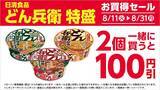 「【ローソンお得情報まとめ】「Lチキ」買うと飲料無料券もらえる！「1個買うと1個もらえる」企画が4つ」の画像9