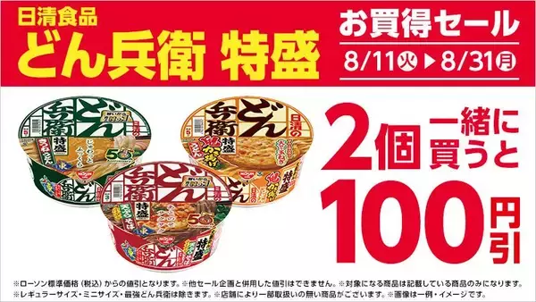 「【ローソンお得情報まとめ】「Lチキ」買うと飲料無料券もらえる！「1個買うと1個もらえる」企画が4つ」の画像