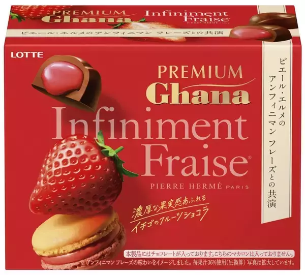 「ロッテの「幻の青いガーナ」がパワーアップして再登場！キムタク効果で今年はさらなる人気の予感」の画像