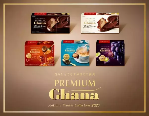 「ロッテの「幻の青いガーナ」がパワーアップして再登場！キムタク効果で今年はさらなる人気の予感」の画像