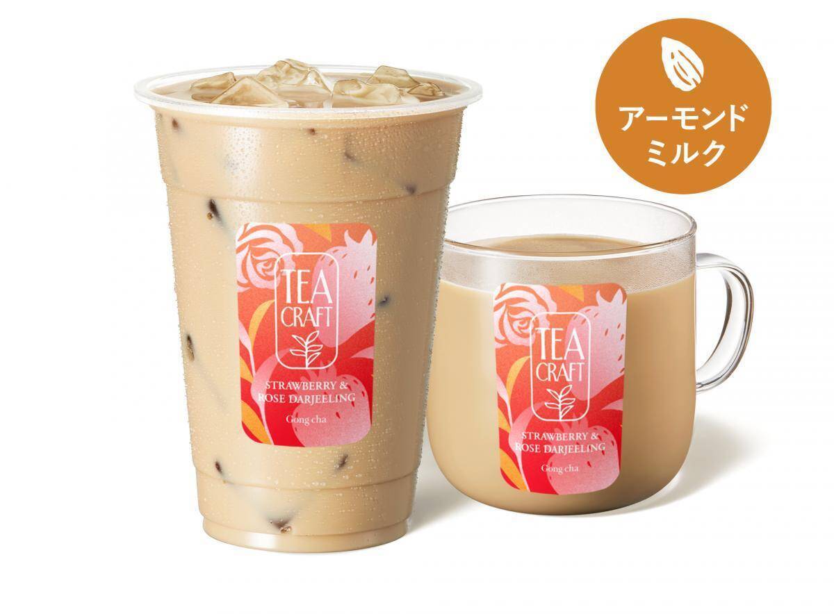 ゴンチャから新シリーズ「TEACRAFT」誕生！第1弾は爽やかで上品な味わいの「ストロベリー＆ローズ ダージリン」が登場中。