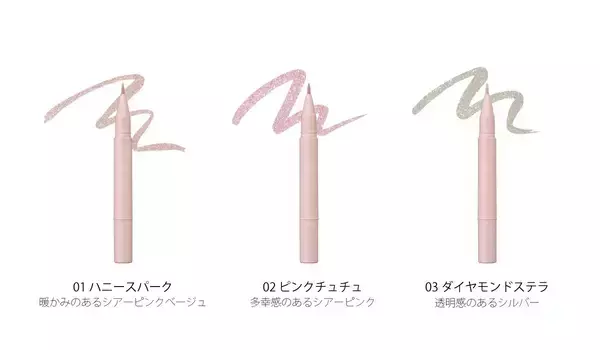 「全部2000円以下。指原莉乃コスメ「リリミュウ」から大谷映美里プロデュースのハイライト＆アイライナーが新登場。」の画像