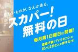 「4月5日は「スカパー！」無料デー！プロ野球、宝塚、HANAなどいろいろな番組を観るチャンス♡」の画像1